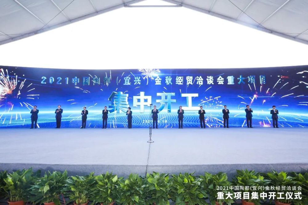 40＋74！宜興重大項目建設(shè)迎來“大豐收”