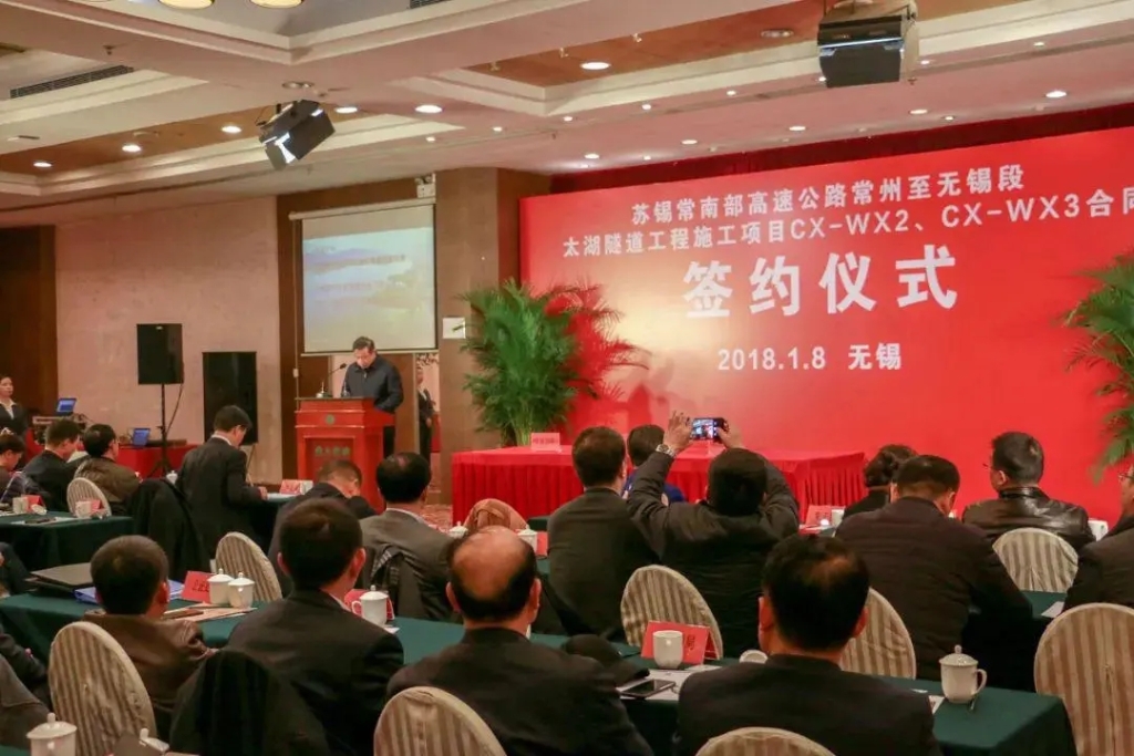 2018年1月8日，太湖隧道工程施工合同正式簽約，標志著隧道進入全面施工階段。