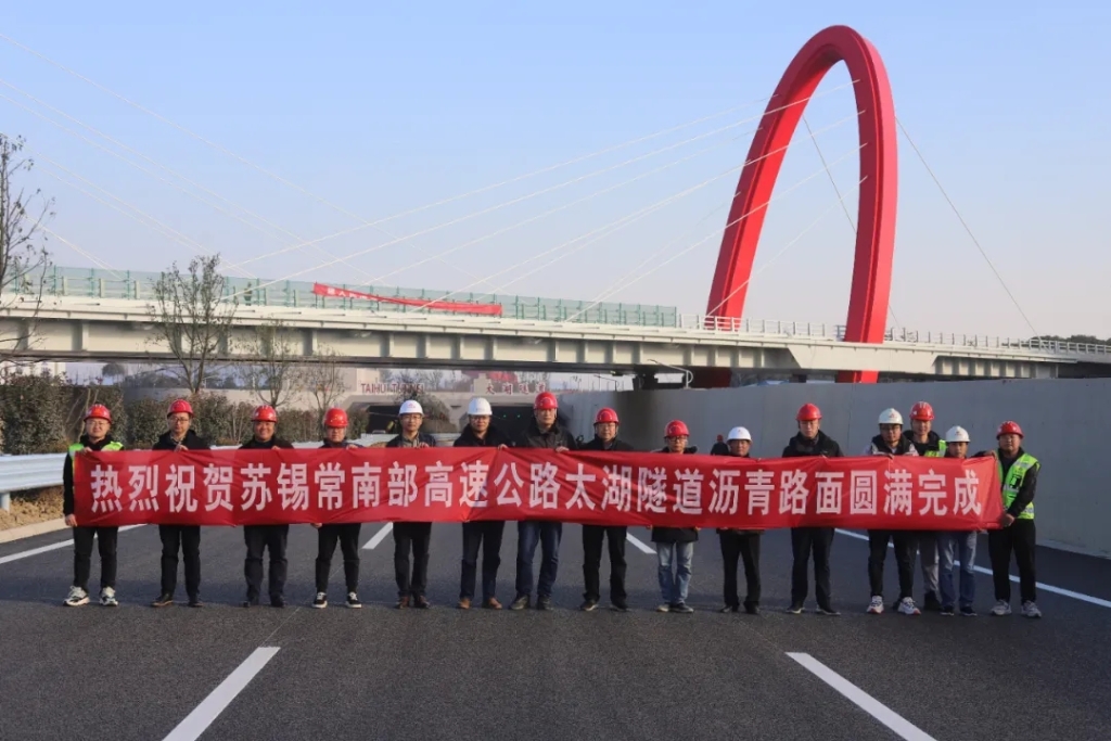 2021年12月18日，太湖隧道路面瀝青混凝土攤鋪全部完成。