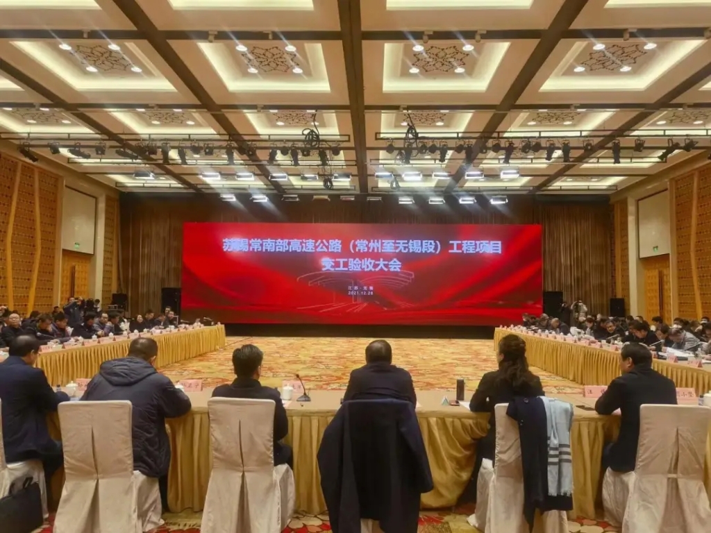 2021年12月28日，蘇錫常南部高速公路常州至無錫段工程項目順利通過交工驗收。