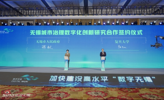 市政府與復旦大學簽約共建城市治理數字化創(chuàng)新研究項目