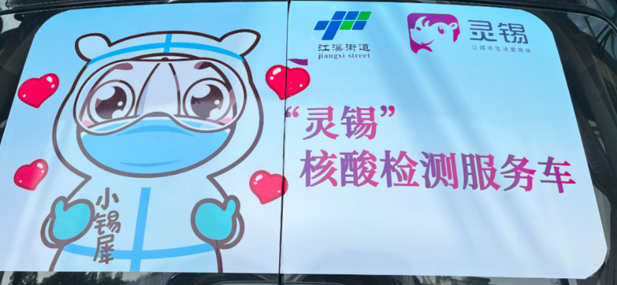 無(wú)錫首批“靈錫”核酸檢測(cè)服務(wù)車 ，今日上線！