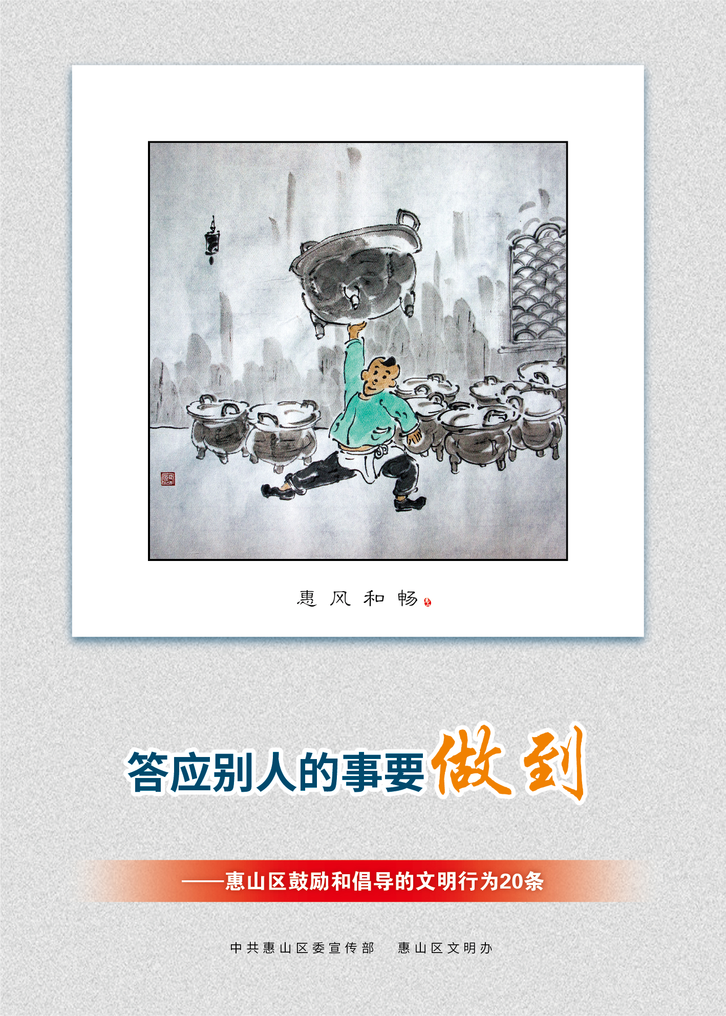 10、答應(yīng)別人的事要做到