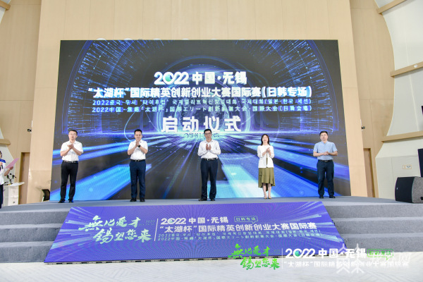 海外學(xué)子“云”上PK， 無錫“太湖杯”日韓專場鏈接海內(nèi)外高端創(chuàng)新資源