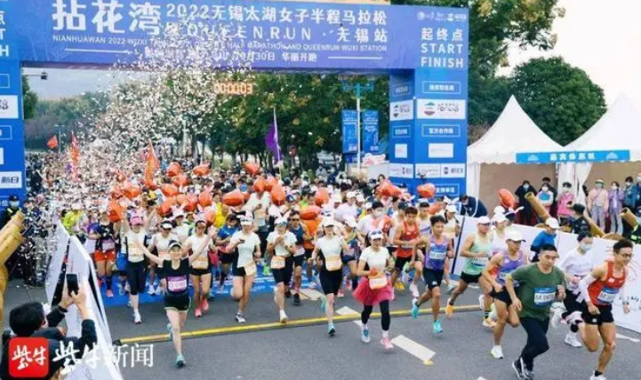 江蘇首場！無錫拈花灣2022無錫太湖女子半程馬拉松暨QueenRun無錫站開跑