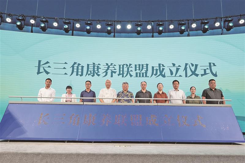 新趨勢、新業(yè)態(tài)、新思路 長三角康養(yǎng)大會(huì)舉行