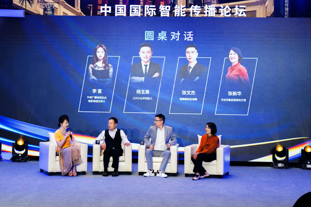 促進新型消費增長，促進企業(yè)品牌出海圓桌論壇