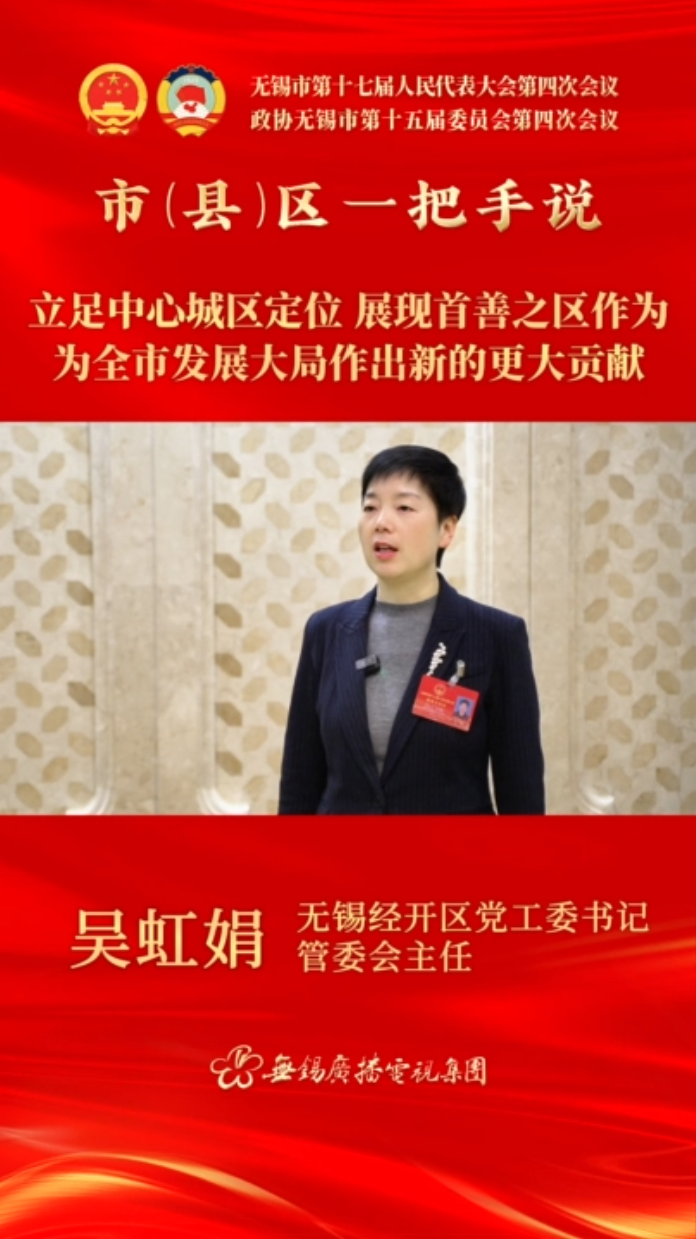 【市(縣)區(qū)一把手說(shuō) 】經(jīng)開(kāi)區(qū)：立足中心城區(qū)定位 展現(xiàn)首善之區(qū)作為 為全市發(fā)展大局作出新的更大貢獻(xiàn)